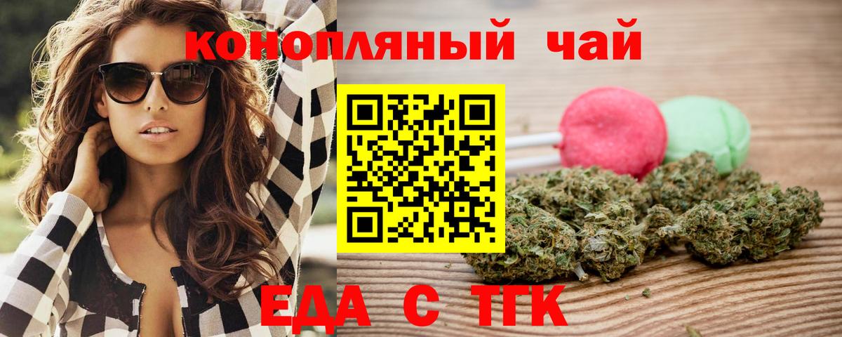 Печенье с ТГК марихуана  Вход с VPN  Горно-Алтайск 