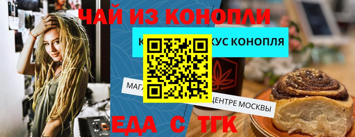 Печенье с ТГК конопля Горно-Алтайск