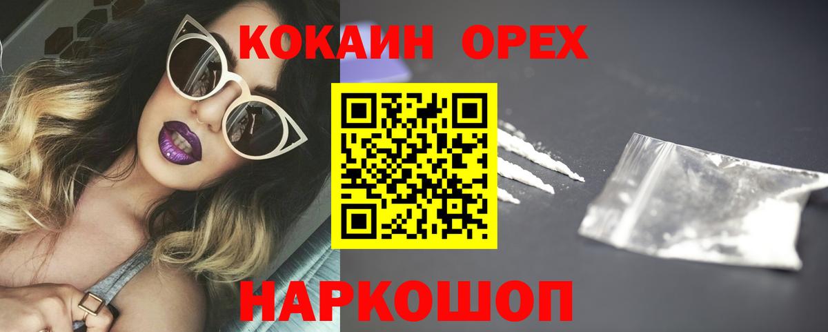 Марихуана  Метамфетамин  Мефедрон кристаллы  АМФЕТАМИН   ГАШИШ  Горно-Алтайск  Вход с VPN  МЕТАДОН  Кокаин  Экстази 