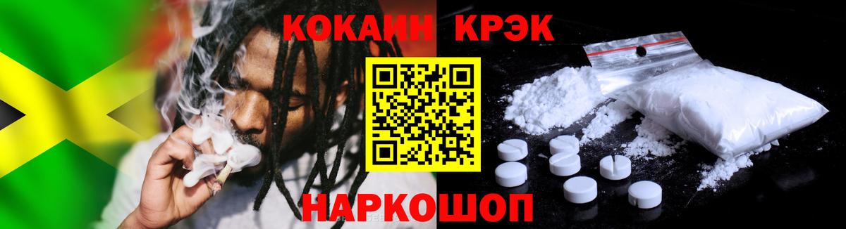 Горно-Алтайск  КОКАИН 98%  Вход с VPN 