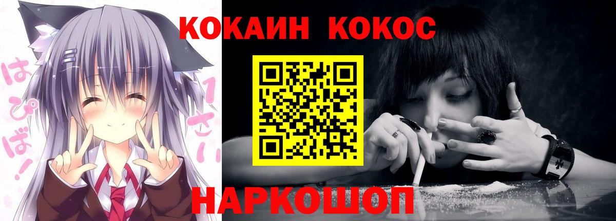 COCAIN VHQ Горно-Алтайск