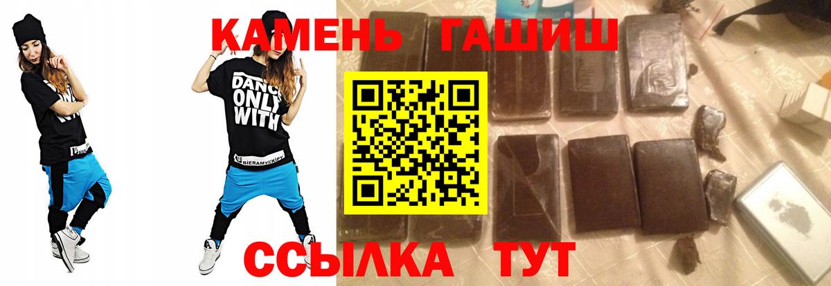 ГАШИШ Ice-O-Lator  Вход с VPN  ГАШИШ AMNESIA HAZE  Горно-Алтайск 