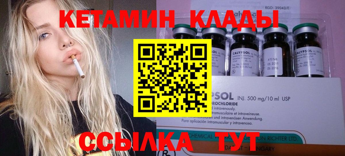Горно-Алтайск  КЕТАМИН ketamine  Вход с VPN 