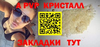 apvp Ртищево