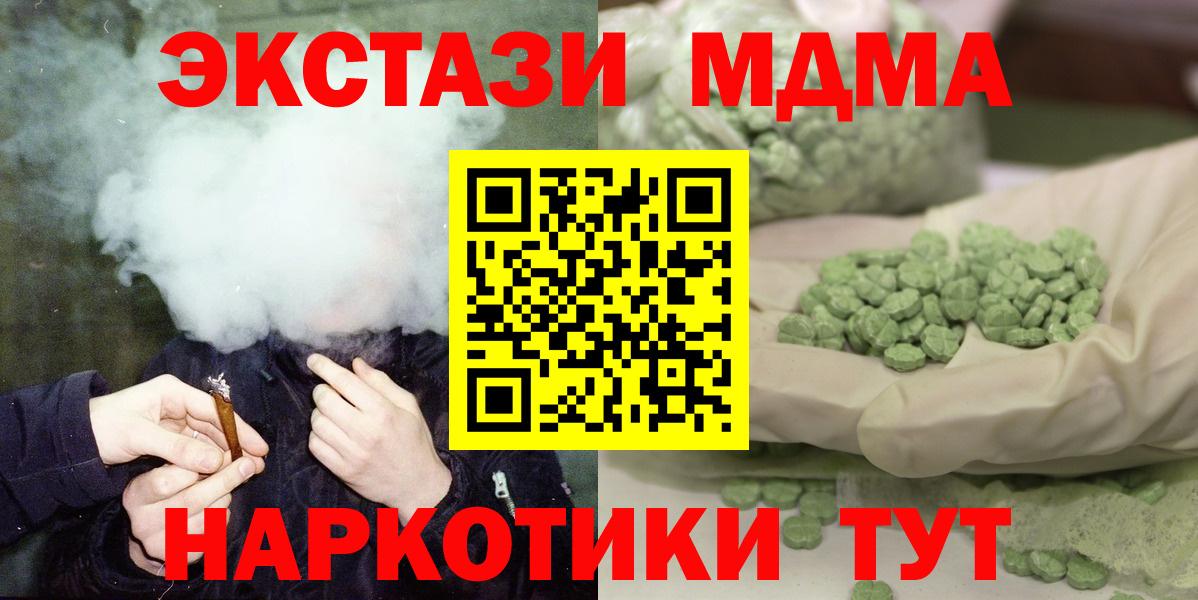 MDMA VHQ  MDMA VHQ  Вход с VPN  Горно-Алтайск 
