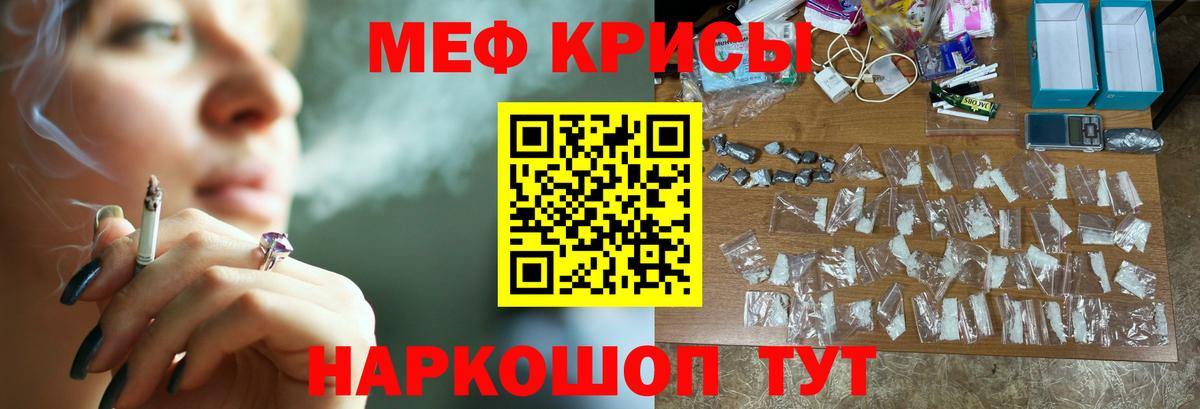 МЕФ  МЯУ-МЯУ  купить наркотики цена  Меф mephedrone  Вход с VPN  ссылка на мегу ссылка  Горно-Алтайск 