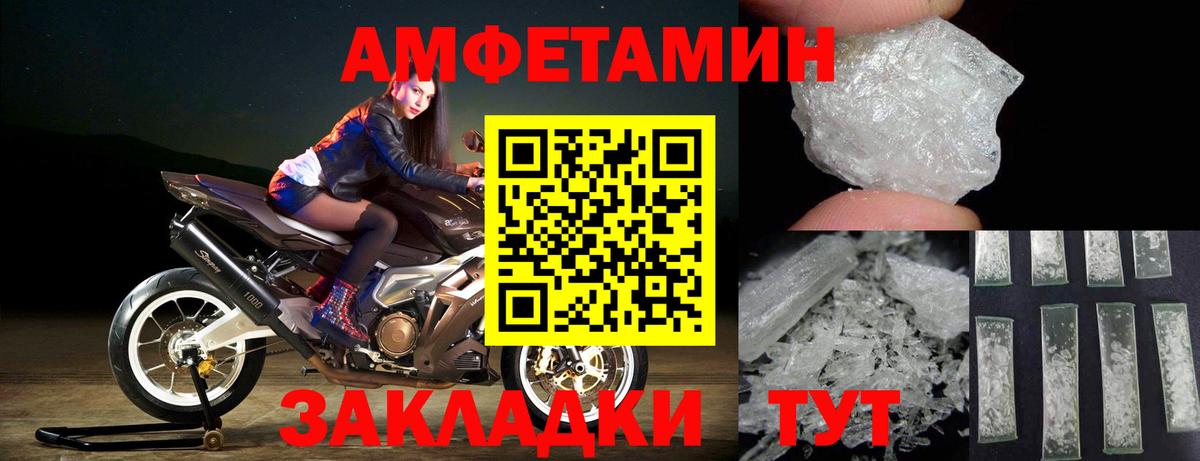 Первитин  Вход с VPN  Горно-Алтайск  Метамфетамин Methamphetamine  Метамфетамин Methamphetamine 