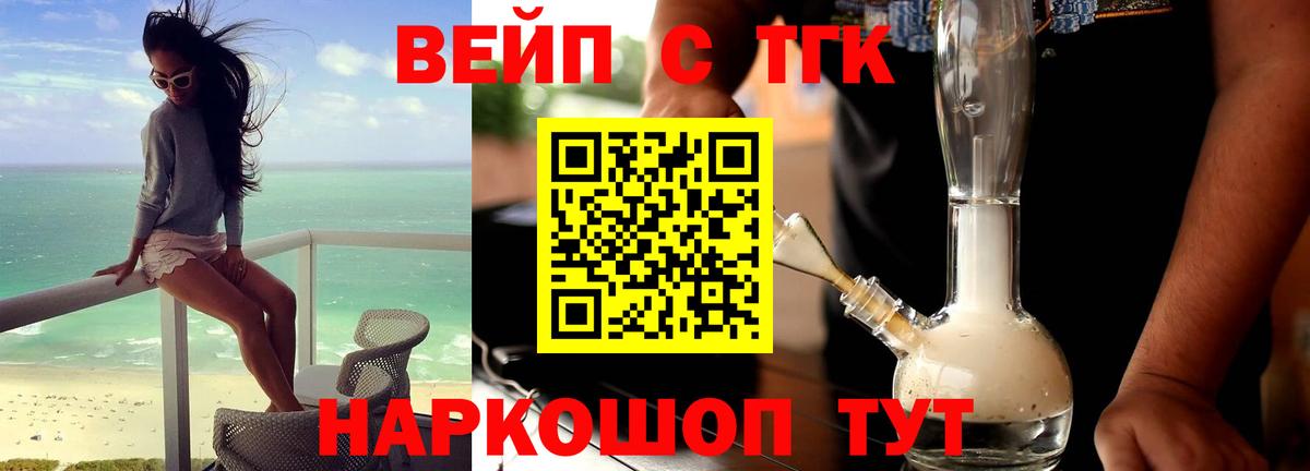 Горно-Алтайск  ТГК THC oil  закладки  Вход с VPN  OMG как зайти  Дистиллят ТГК гашишное масло 